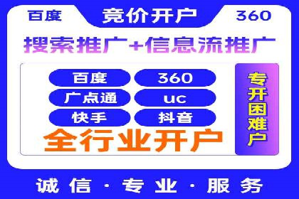 百度推广托管服务，助力中小企业案例分析